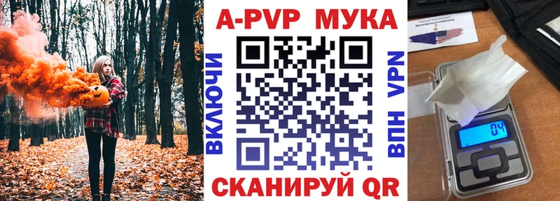 Альфа ПВП кристаллы  Брюховецкая 