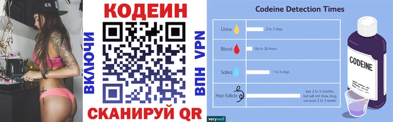 Codein Purple Drank  Брюховецкая 