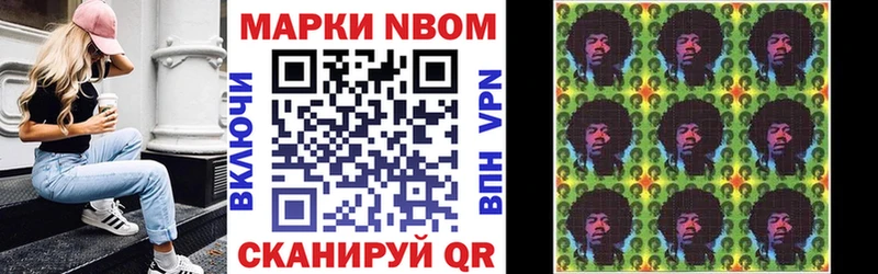 Наркотические марки 1,8мг  Брюховецкая 